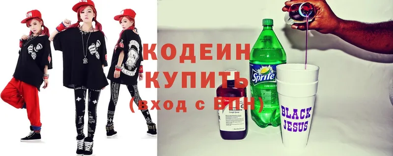 Кодеиновый сироп Lean Purple Drank  наркошоп  Великий Устюг 