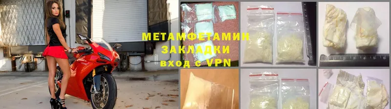 Метамфетамин мет  Великий Устюг 